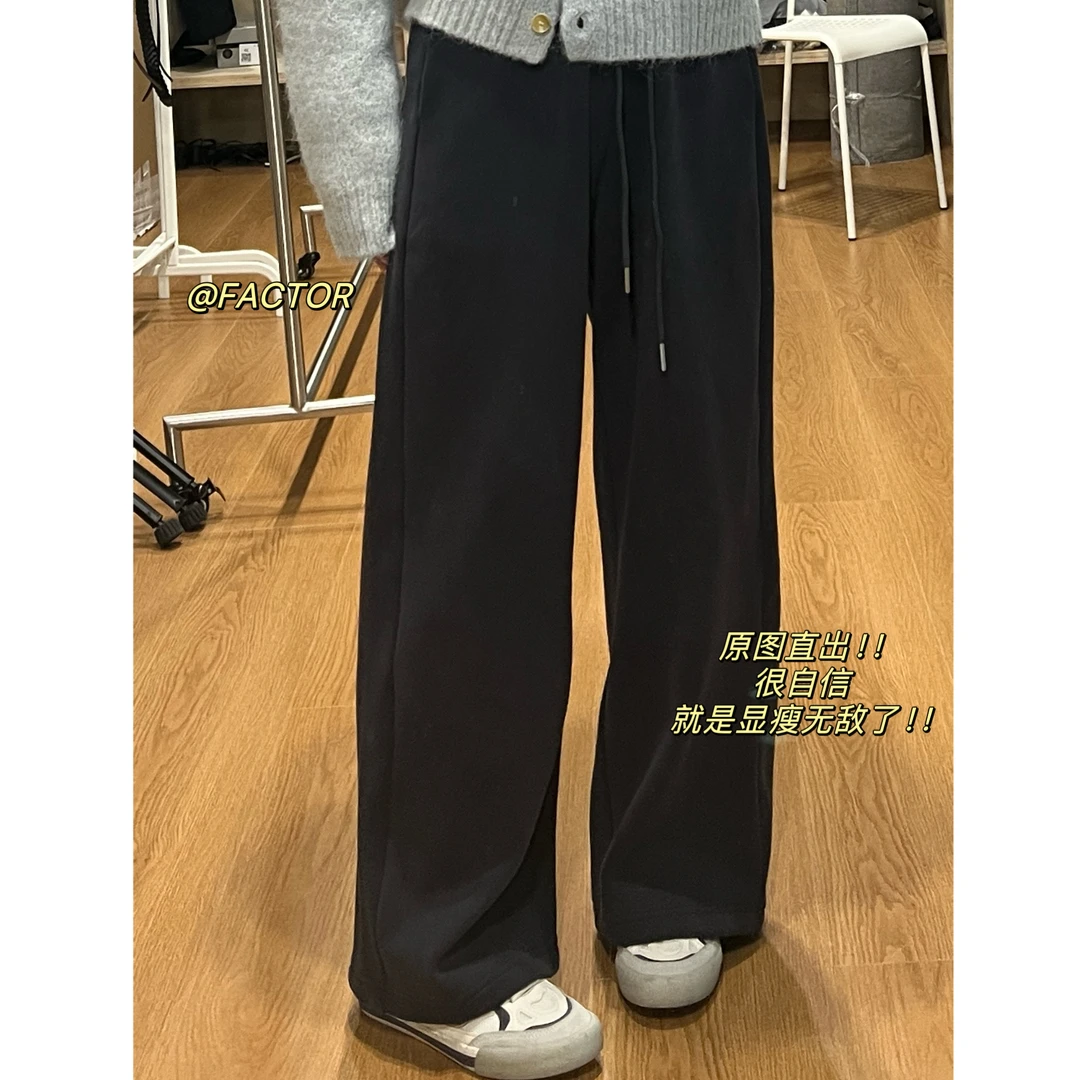 【素简】糯米裤女秋冬新款加绒直筒垂感慵懒加厚宽松阔腿裤子05307