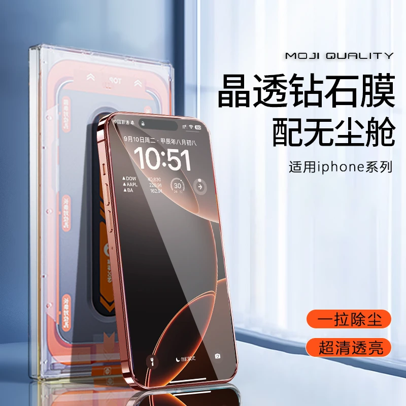 膜记匠品【无尘舱】适用苹果16钢化膜iphone15/14/13防窥高清手机膜