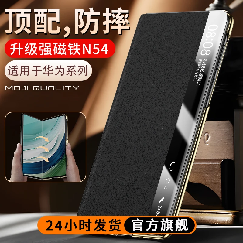 膜记匠品适用华为mate60pro/60手机壳磁吸翻盖商务皮套头层牛皮壳