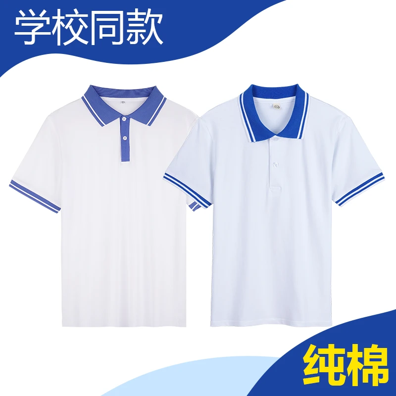 高中校服夏季短袖蓝白色翻领polo衫上衣初中生高中生男女运动班服