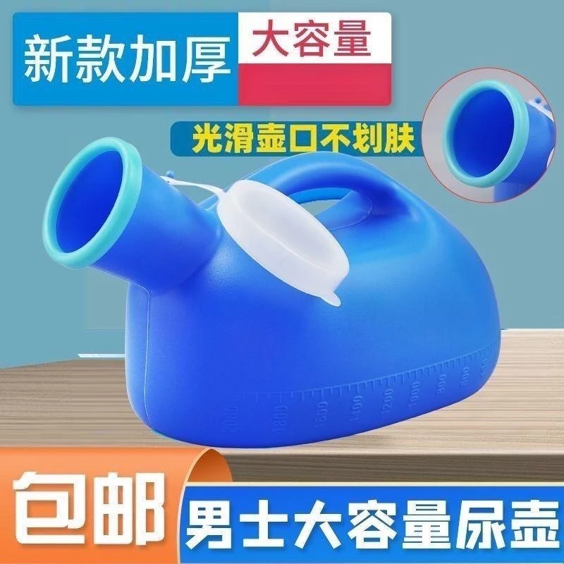 男士尿壶老人男夜壶厚卧床家用个人用女士壶长途司机防臭接尿器