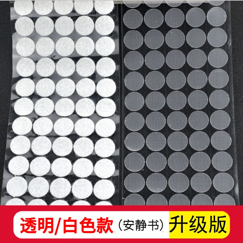 圆形背胶魔术贴双面强力粘扣幼儿园手工子母扣雌雄墙贴小圆点贴