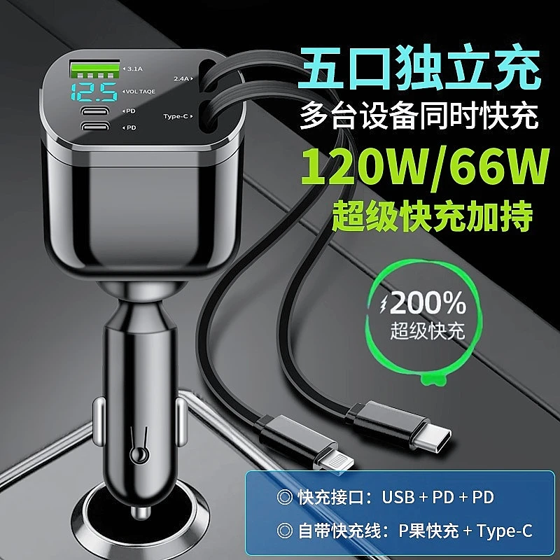 120W超级快充正版车用充电转换快速充电头点烟器插头车充汽车用品