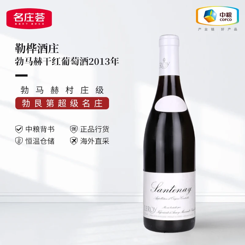 中粮名庄荟 乐桦酒庄勃马赫村庄级干红2013年 法国原瓶进口