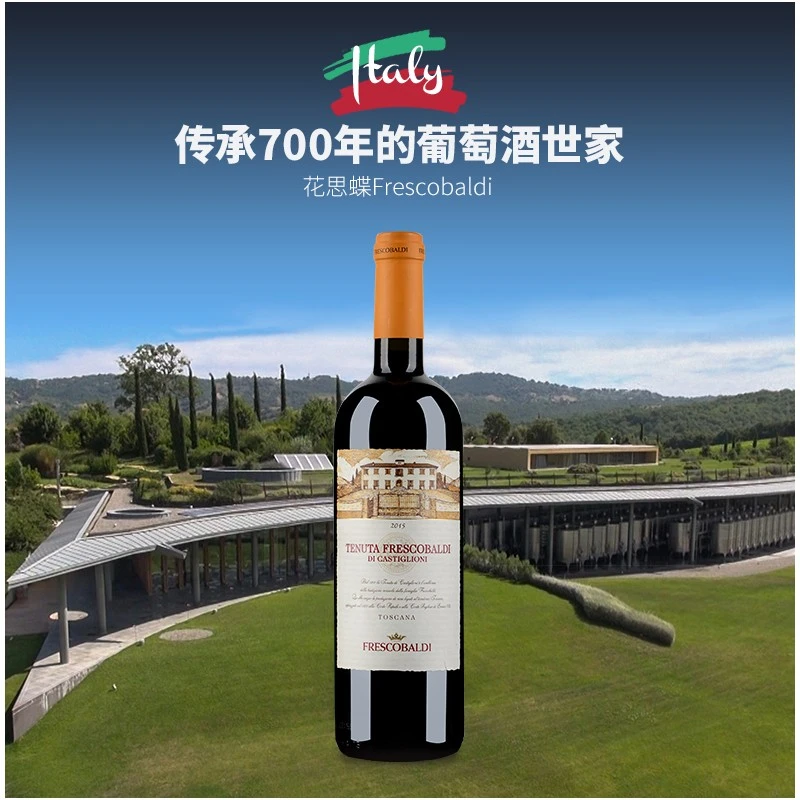 中粮名庄荟酿酒世家花思蝶弗莱斯科巴蒂干红2015年意大利原瓶进口
