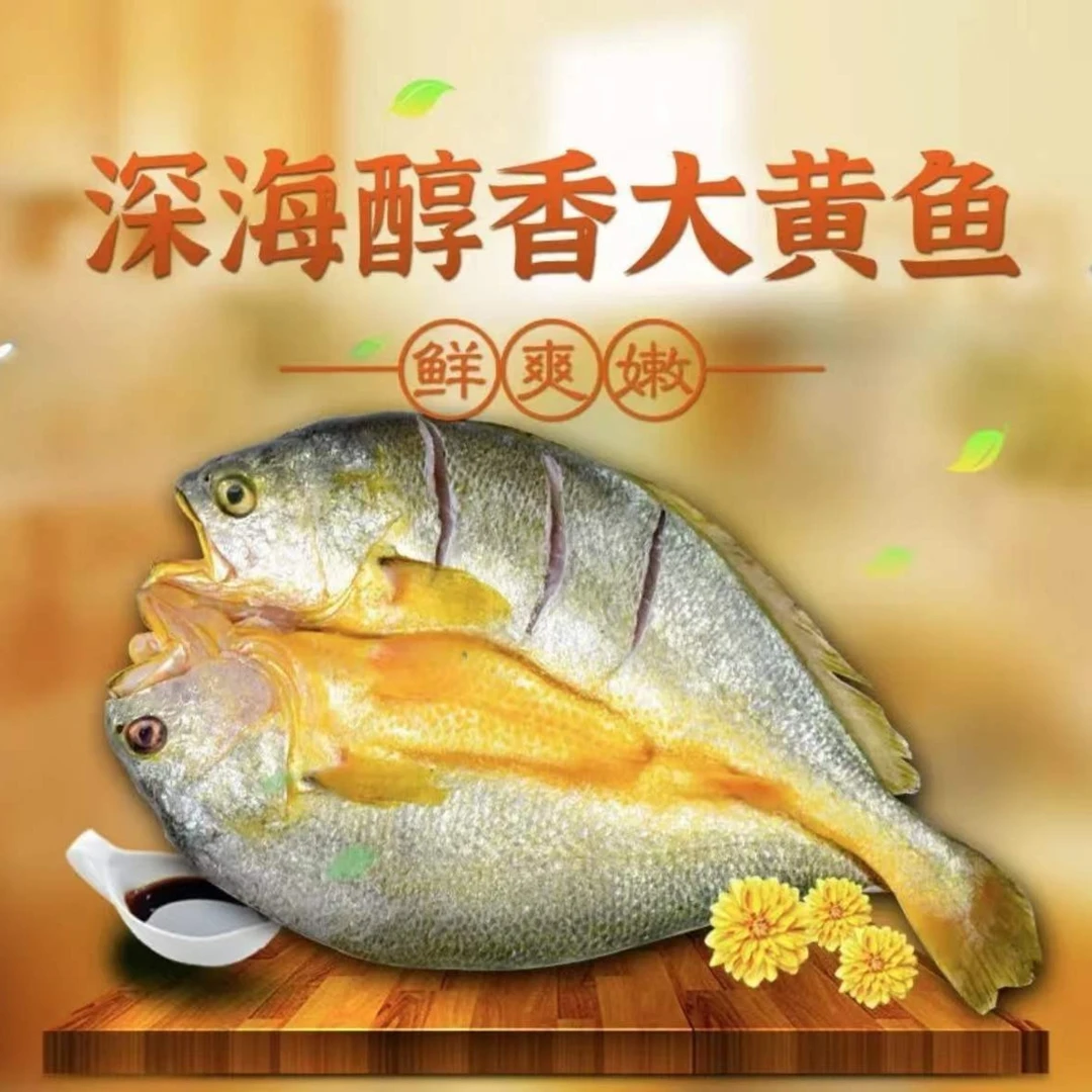 7条250g-290g/条 顺丰包邮宁德霞浦大黄鱼黄鱼鲞肉嫩刺少蒜瓣肉