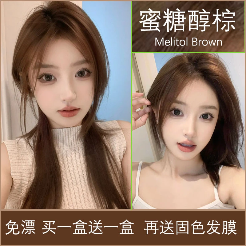 【买1送1】蜜糖醇棕染发剂纯自己在家染发膏泡泡植物天然男女流行色