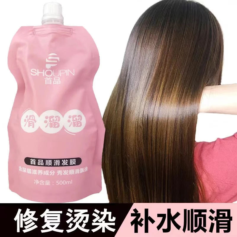 顺滑发膜500ml免蒸修复干枯毛躁护发素女顺滑补水头发柔顺剂