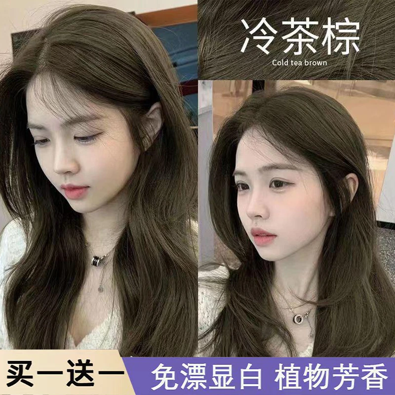【买1送1】免漂冷茶棕染发膏剂植物天然纯自己在家染泡泡沫流行免漂