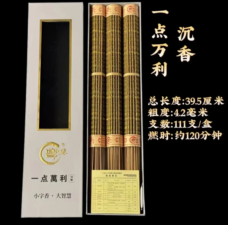 一点万利小字香大智慧沉香檀香高品质天然香高级香家用香线香微烟