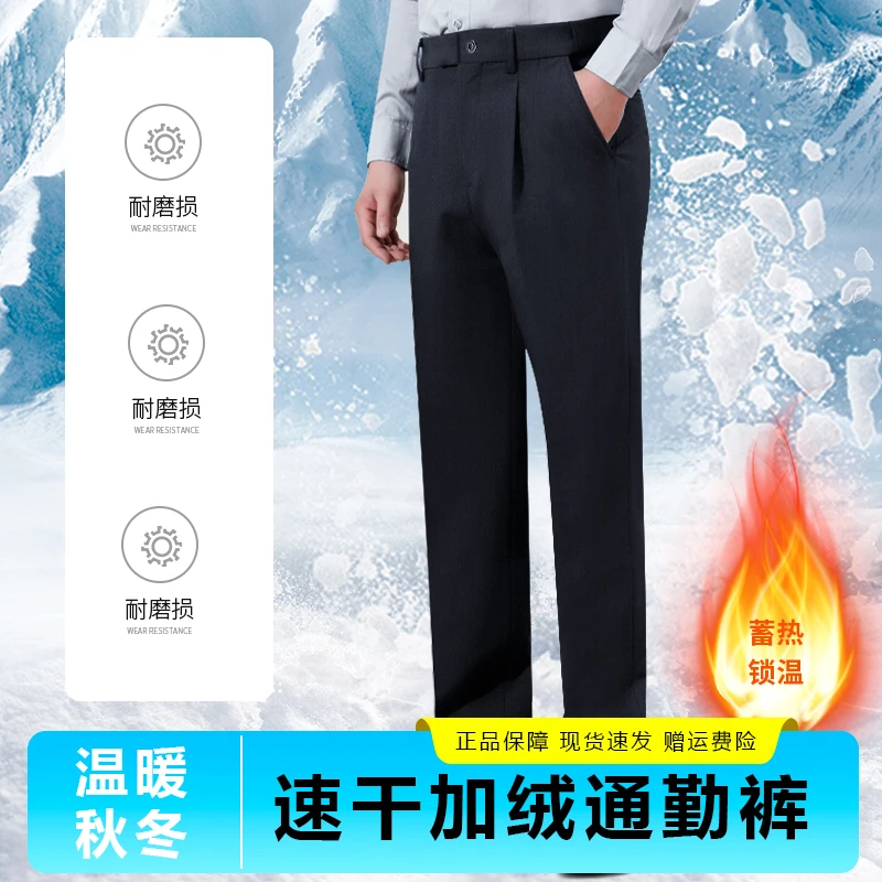 【男女款冬季加绒通勤裤】直筒/加绒加厚/商务休闲裤百搭保暖弹力裤