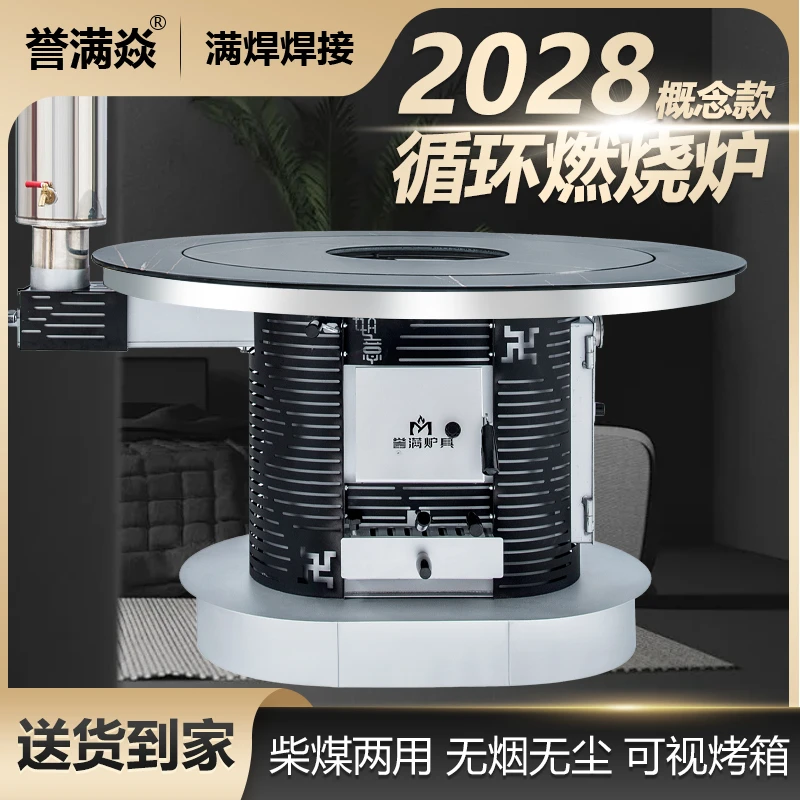 【循环燃烧】加厚气化炉冬季家用烤火炉农村室内柴火炉柴煤取暖炉