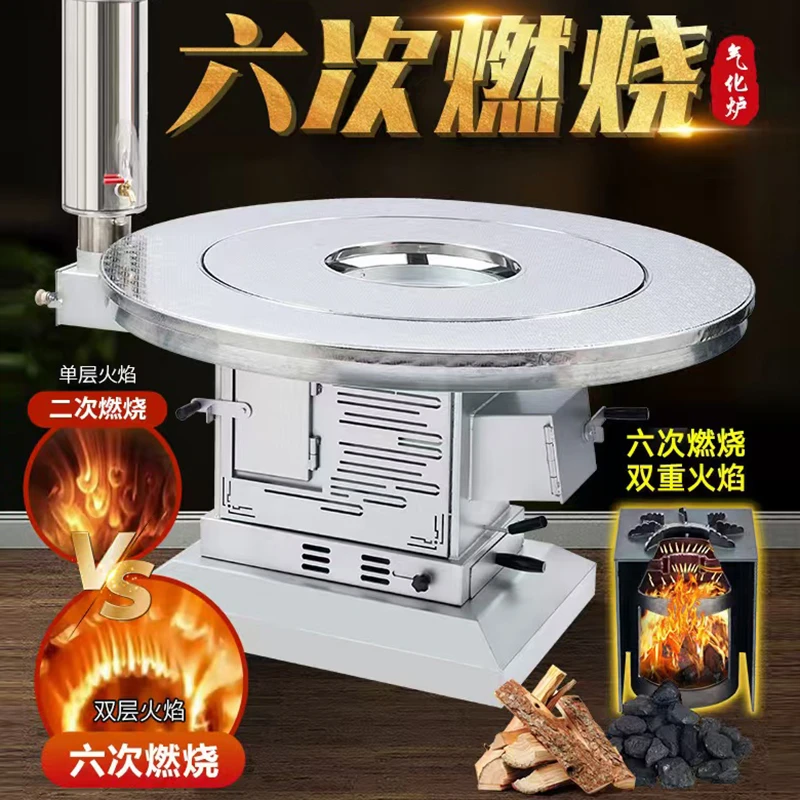 冬季农村柴火炉家用室内无烟气化炉高端取暖烤火炉多功能柴煤两用