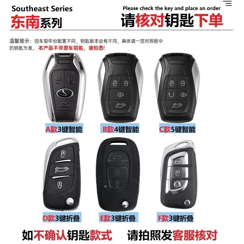 【东南车系】东南钥匙套 DX7包DX3酷绮DX5 菱悦V3扣A5汽车保护壳