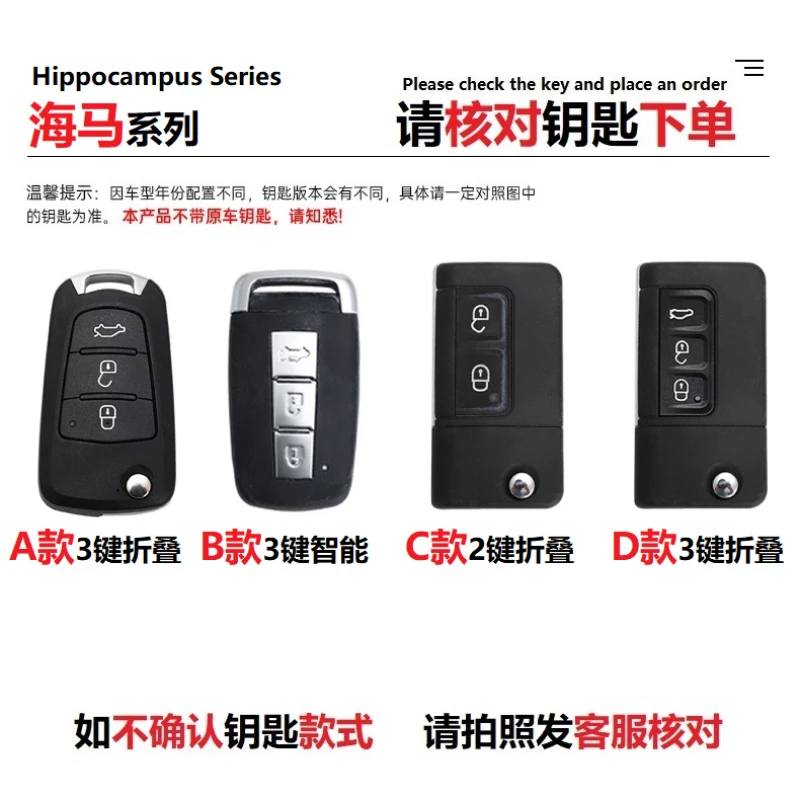 【海马车系】海马钥匙套 S5包M5福美來M3普力马汽车M6扣M8E3壳