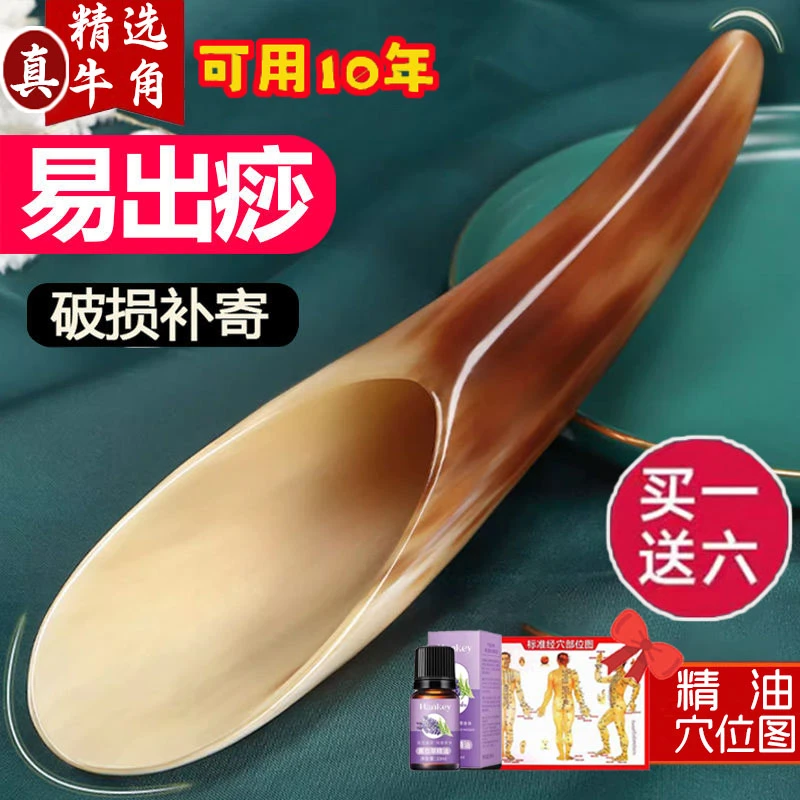 牛角刮痧筒刮痧板全身通用颈部拨筋棒眼部面部点穴大号牛角筒按摩