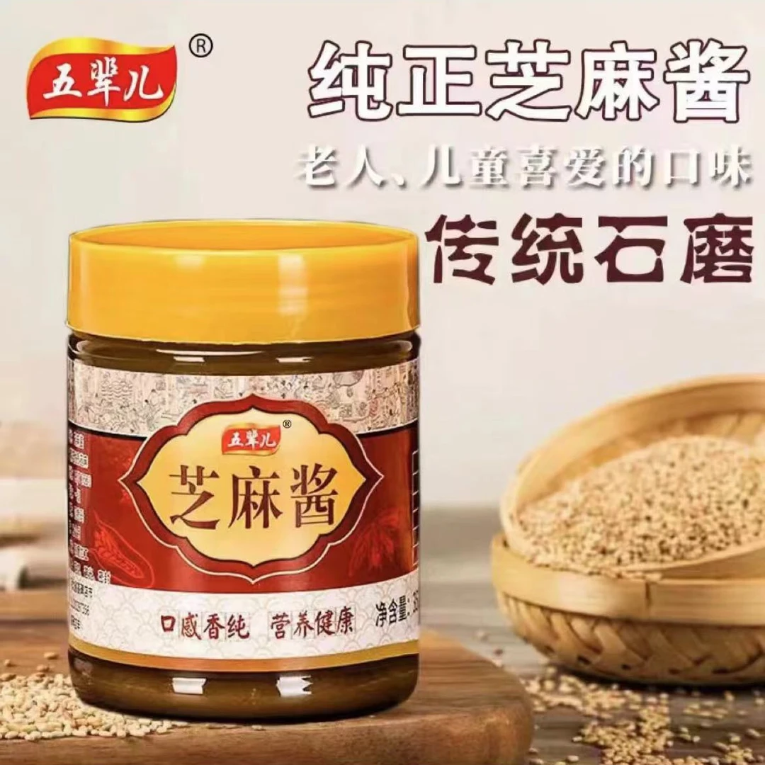 纯芝麻酱白酱火锅蘸料凉菜配料纯手工无添加石磨工艺