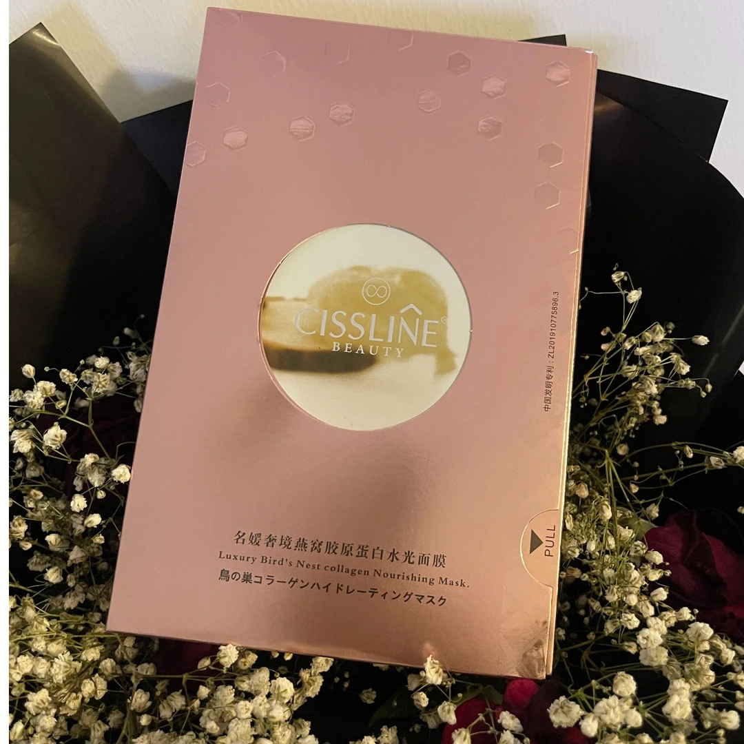 名媛奢境燕窝胶原蛋白水光面膜