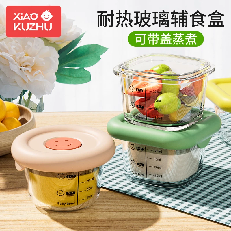 小酷猪宝宝玻璃辅食盒可蒸煮储存耐高温蒸蛋羹婴儿辅食碗工具全套