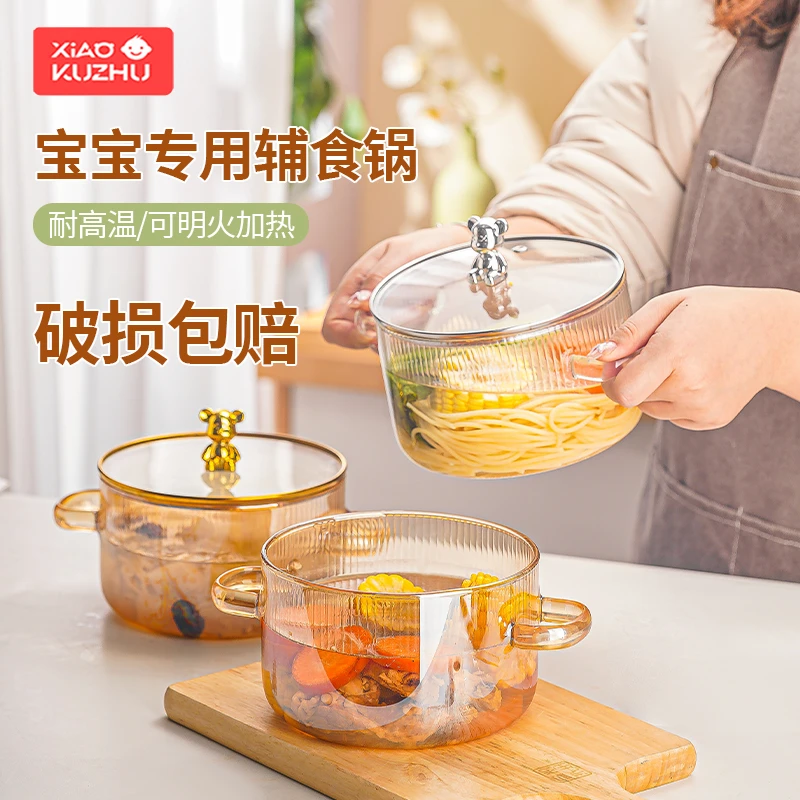 小酷猪奶锅家用双耳高硼硅玻璃汤锅透明可明火电陶炉加热耐高温炖