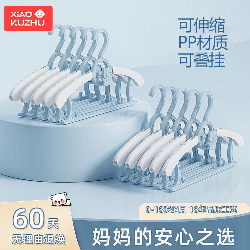 小酷猪 婴儿晾衣架小孩家用儿童衣架可伸缩可叠挂可爱卡通宝宝衣架