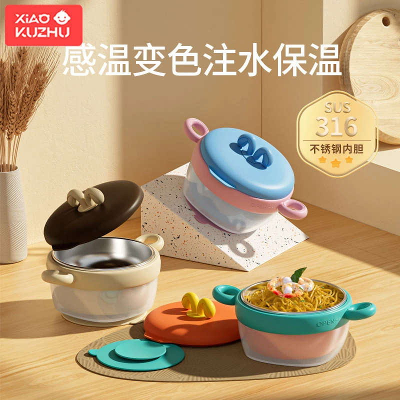 小酷猪宝宝辅食注水保温碗婴儿碗316防摔防烫婴幼儿辅食碗