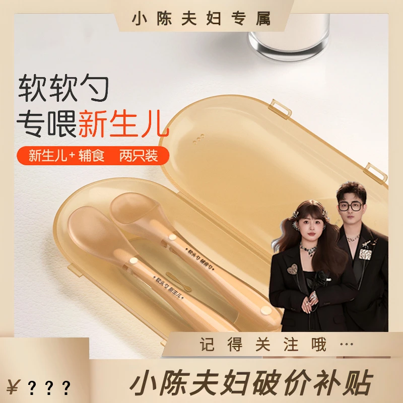 小酷猪硅胶勺子新生婴儿辅食勺宝宝吃饭喂奶喂水米粉儿童硅胶软勺