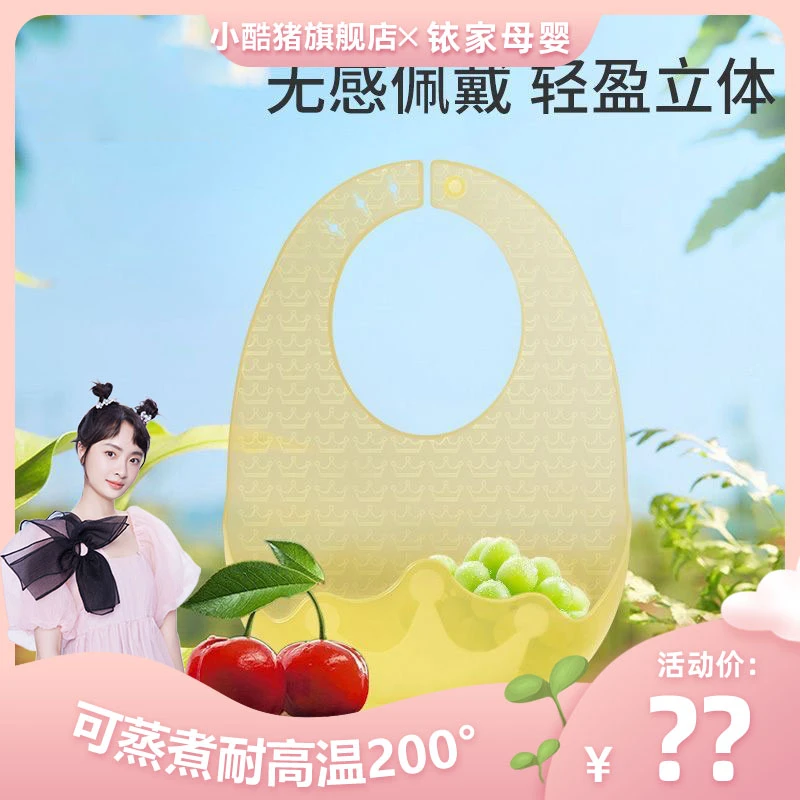宝宝吃饭围兜硅胶防水超软兜兜儿童小孩喂饭口水围嘴婴儿辅食饭兜