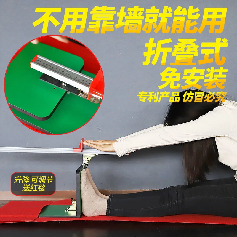 坐位体前屈训练器家用中考训练小学生坐位体前屈测试仪