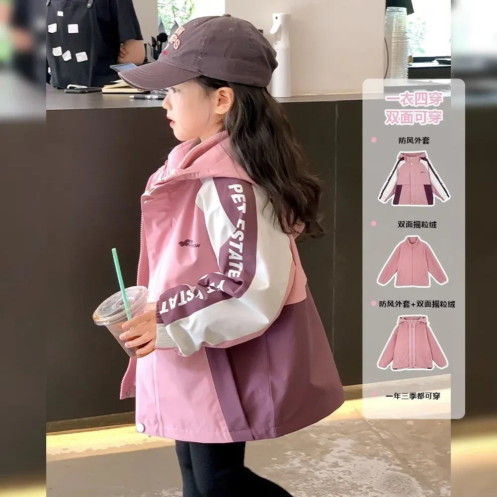 女童外套春秋款2023新款儿童拼色连帽冲锋衣三合一可拆卸洋气上衣
