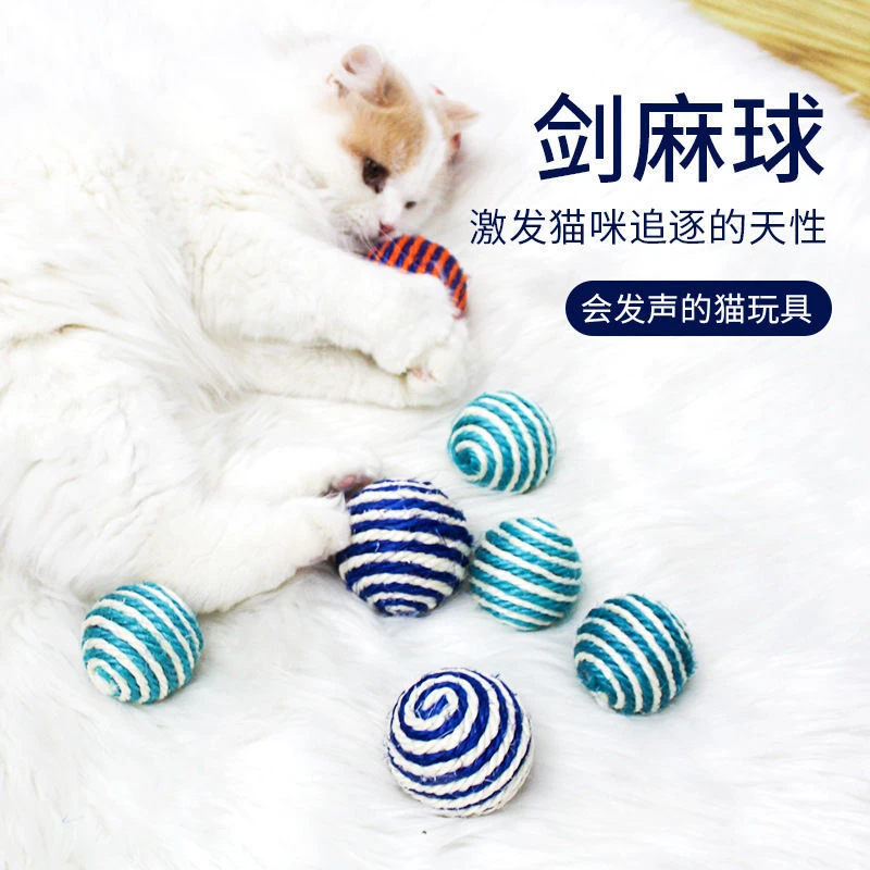 喵喵球猫咪玩具逗猫剑麻球结实磨牙耐咬啃咬大号球类羽毛强力耐磨