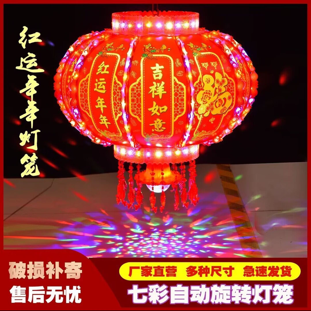 2024年新款七彩鎏金LED旋转灯笼挂件