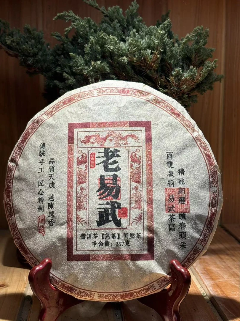 2010年云南西双版纳大叶种普洱茶熟茶 易武茶区 357g老易武 T3254