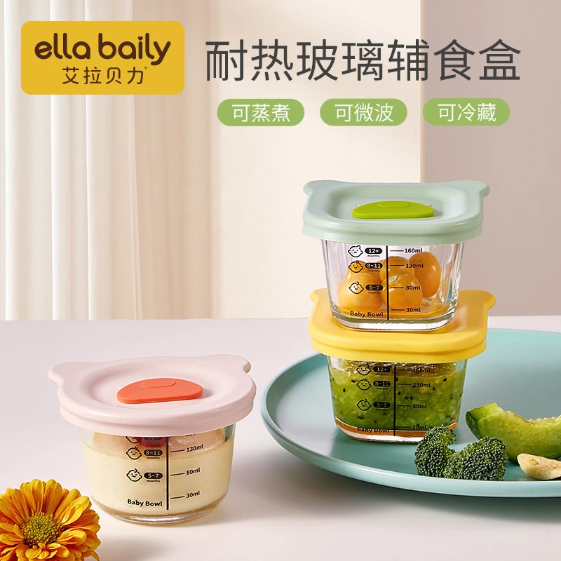 艾拉贝力婴儿辅食碗宝宝小熊辅食盒儿童玻璃耐高温家用可带盖蒸煮