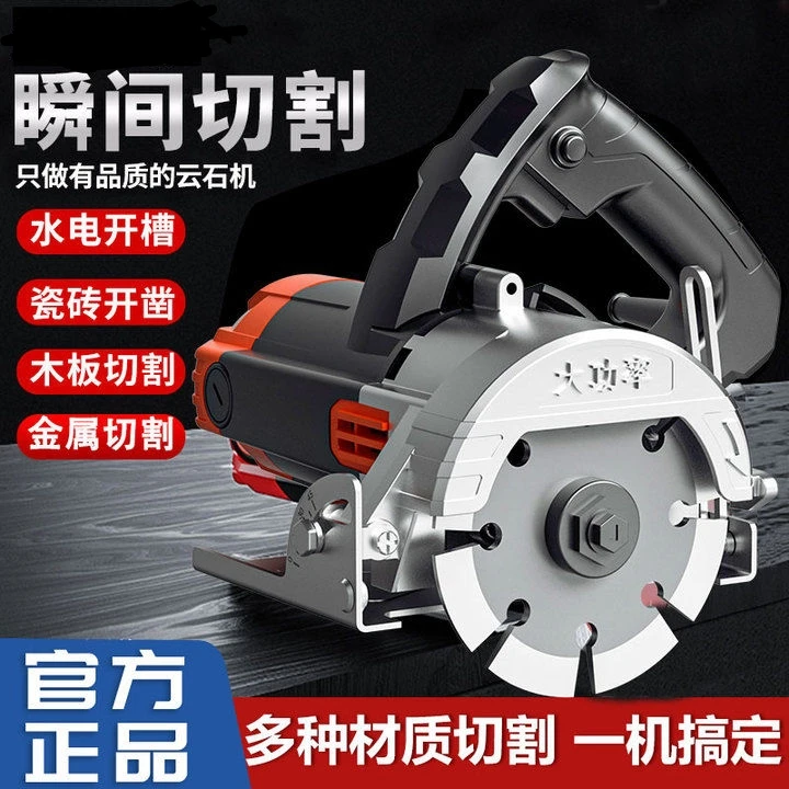 云石机石材瓷砖切割机多功能木工手提电锯开槽机《大功率云石机》