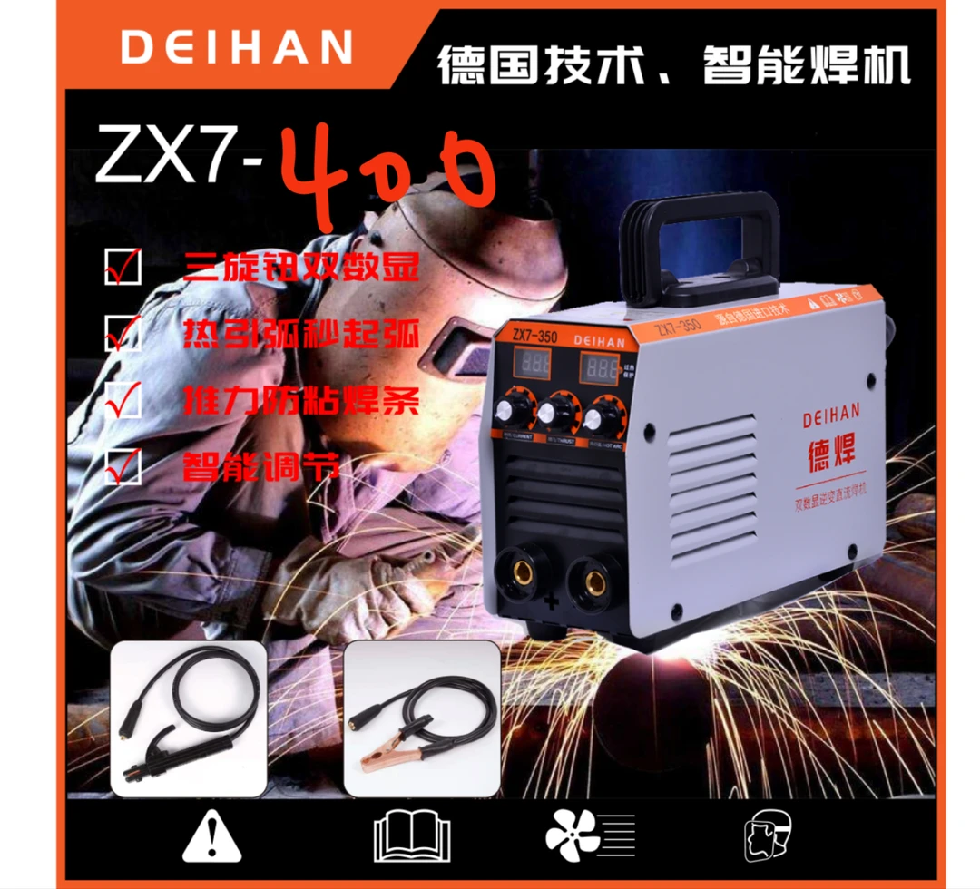 1电焊机400大功率220v便携全铜电焊机《送1.8米焊把线》