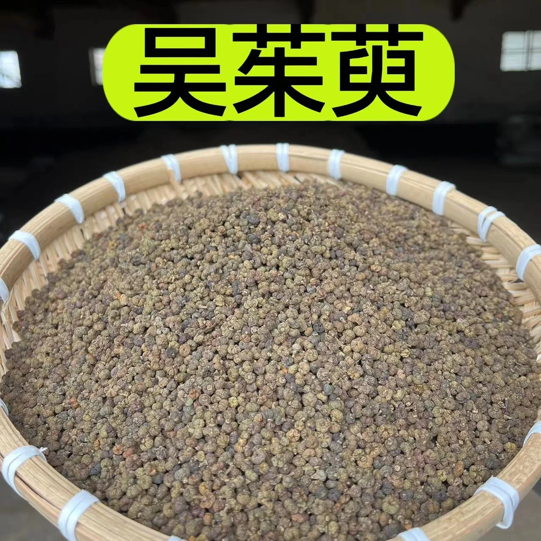 【吴茱萸】陕南农村村里自然生长中花吴茱萸非大规模种植250克黄芪