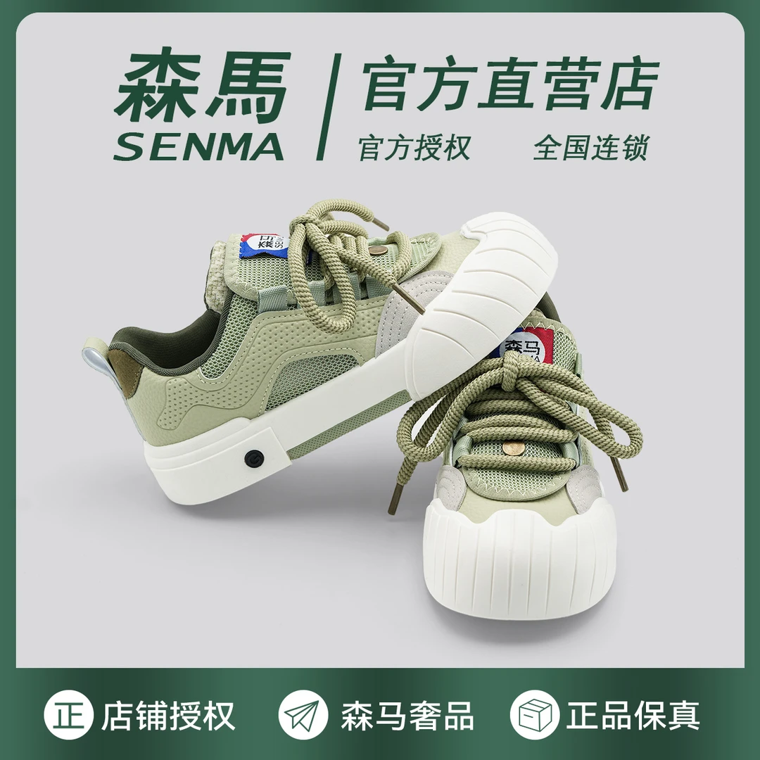 森马拼色时尚饼干鞋女鞋2024秋爆款运动鞋通勤百搭小白鞋女高级感