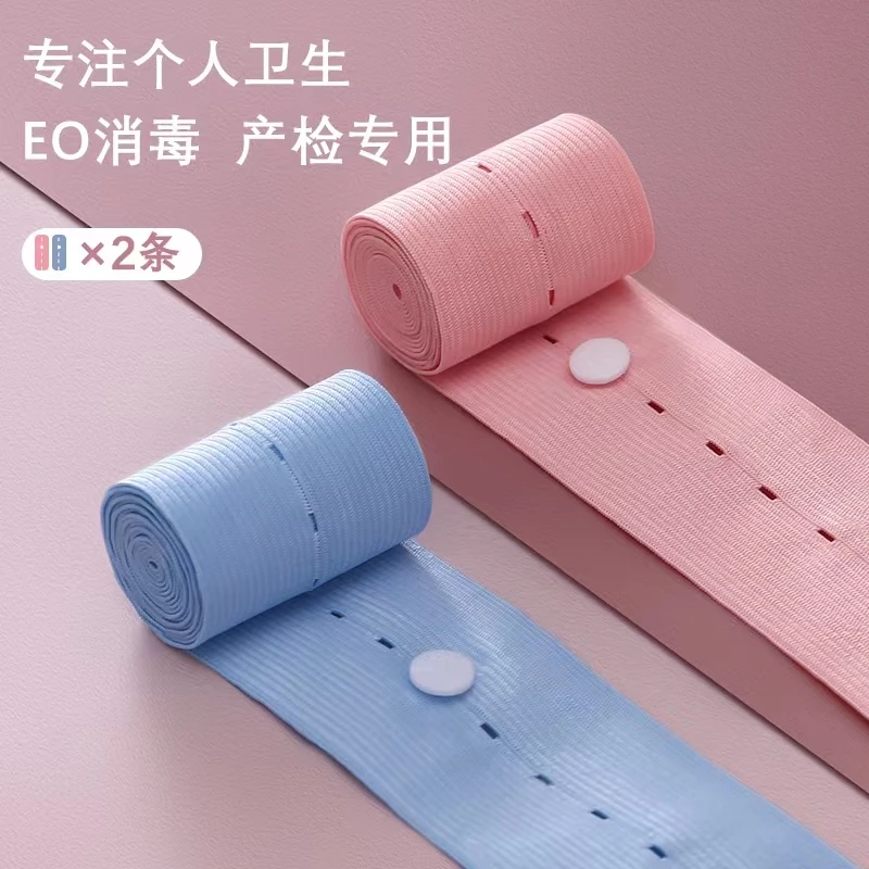 【限购一份限前100名】孕妇专用胎检带胎心监护带产检2条装升级款