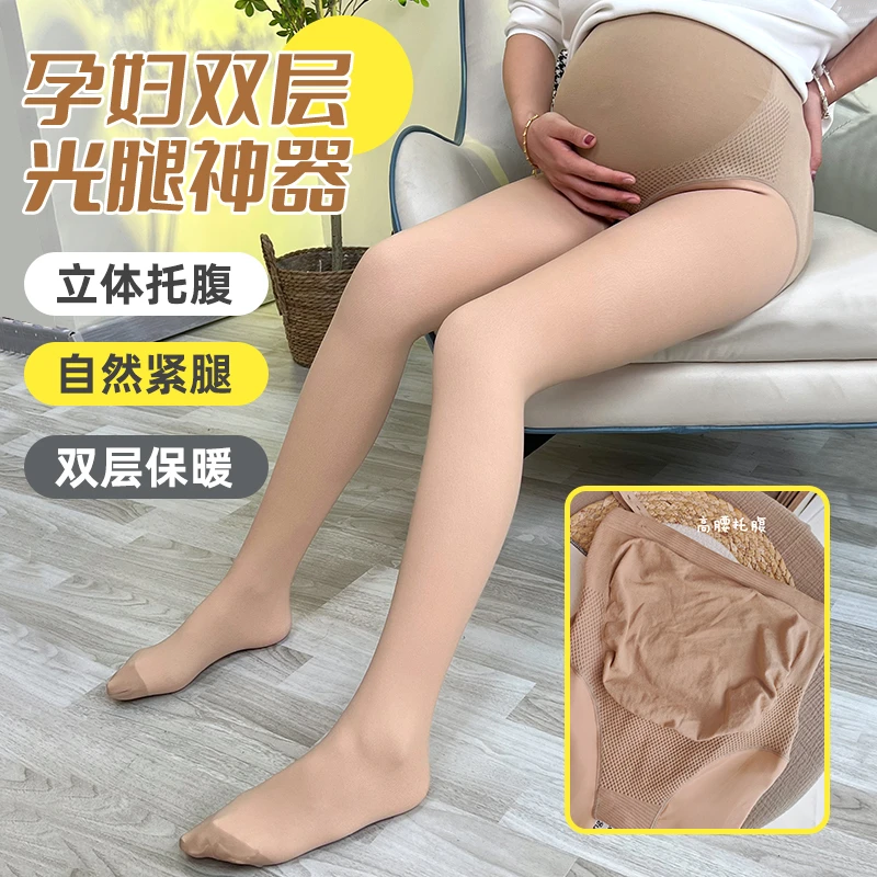 孕妇双层光腿神器丝袜秋冬打底裤袜秋冬加绒加厚裸感外穿保暖