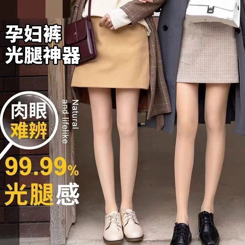 孕妇光腿神器加绒打底袜水光袜春秋秋冬连裤袜冬季保暖肤色打底裤