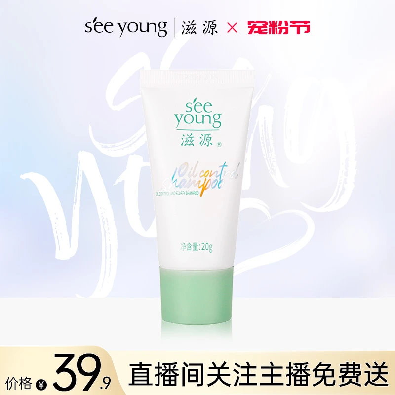 【粉丝福袋】滋源冰沙控油蓬松洗头膏磨砂膏清洁洁发止痒发膜清爽
