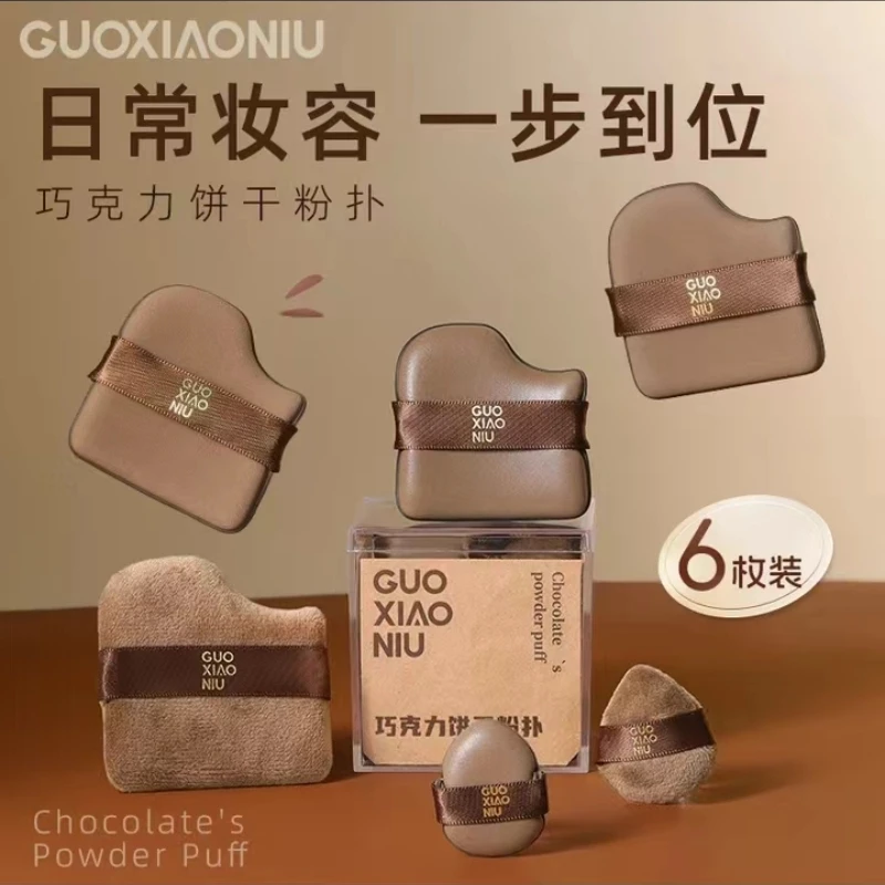 GUOXIAONIU郭小妞巧克力饼干粉超软扑迷你拇指粉扑干湿两用上妆