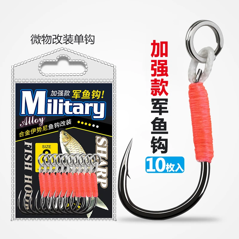 路亚饵改装米诺铁板铅笔翘嘴鱤鱼鳜鱼军鱼倒刺防锈伊势尼手绑加强