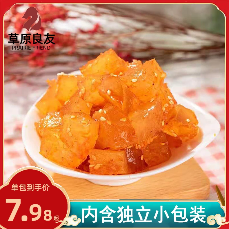 高蛋白Q弹爽滑香辣水晶牛筋内蒙古草原营养水晶牛蹄筋香辣牛筋