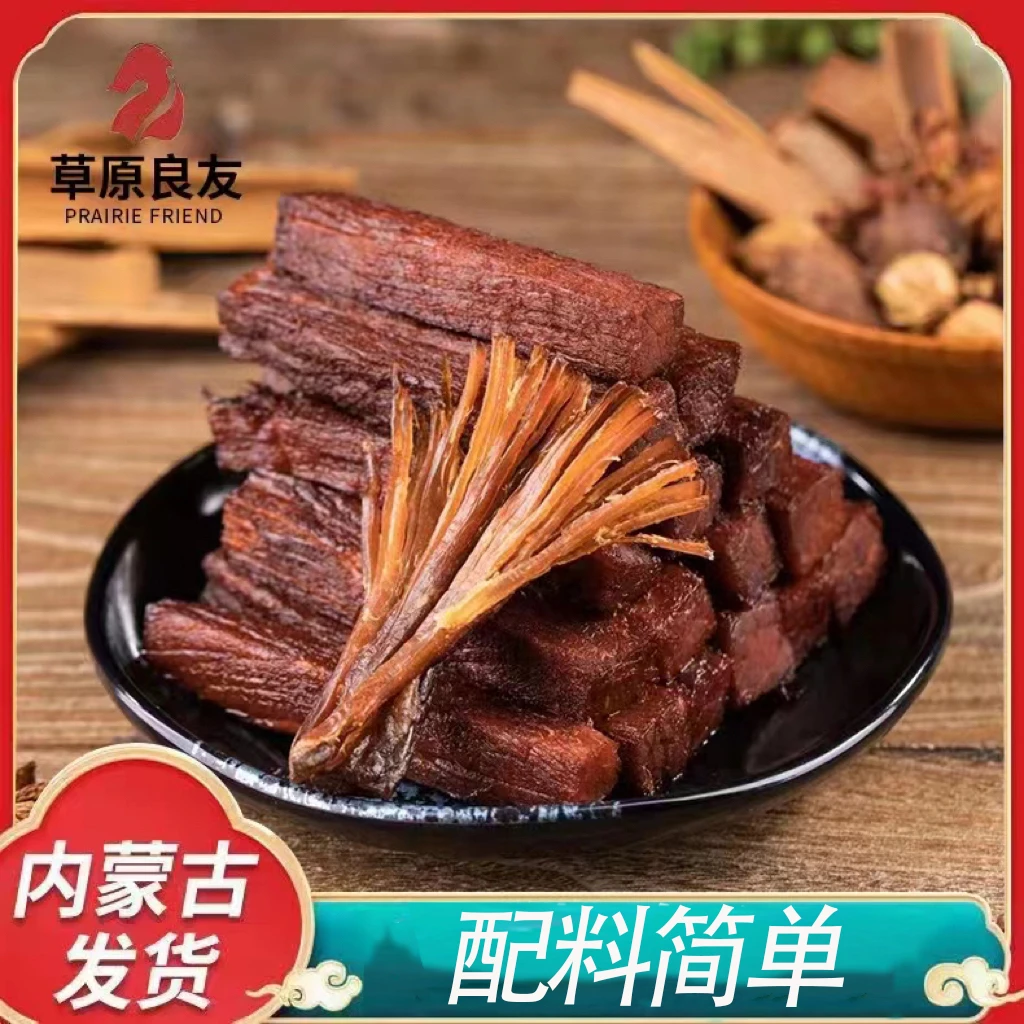 【草原良友】内蒙古风干手撕牛肉干250g*2袋（净重）