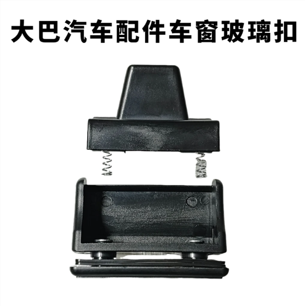 客车大巴车车窗玻璃锁扣 宇通客车配件 客车玻璃扣