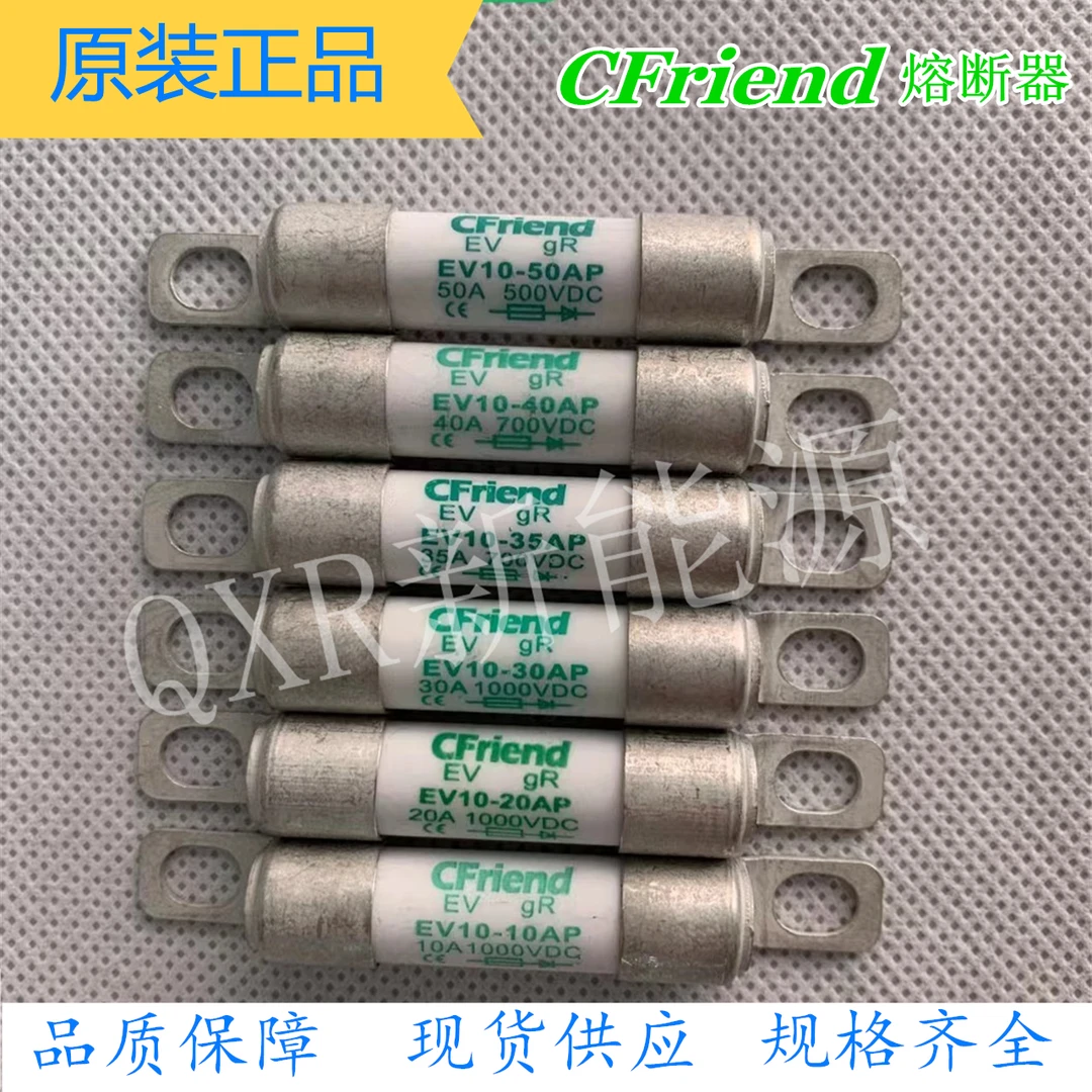 CFriend友容熔断器EV10-10AP-15BP-20AP25BP-30AP-35AP-40AP-50AP