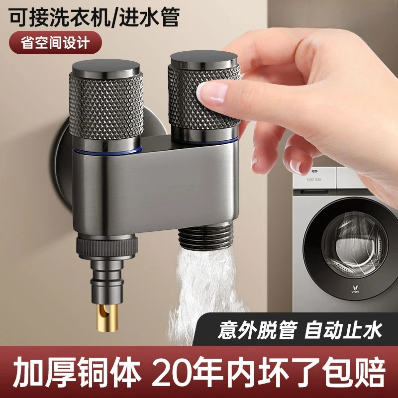 高质量洗衣机水龙头专用一进二出三通接头自动止水阀双出双头两用