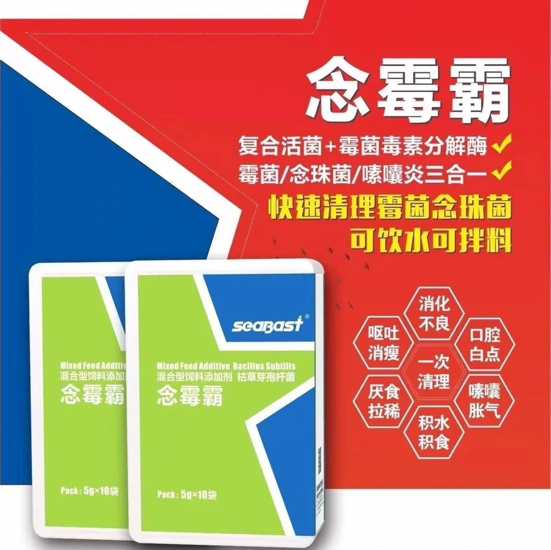 赛巴斯念霉霸粉信鸽鸽子鹦鹉用清理念珠菌霉菌真菌嗉囊炎胀气